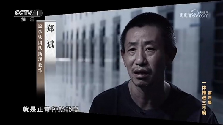 鄭霽桓入選07年齡段精英球員訓(xùn)練營(yíng)，其父親鄭斌因牽扯假球案被抓