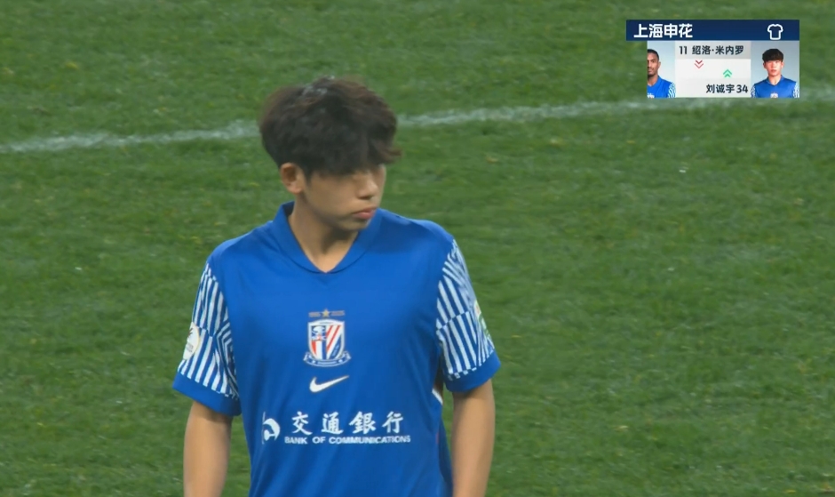中超首秀來了！18歲小將劉誠宇替補(bǔ)登場，換下米內(nèi)羅