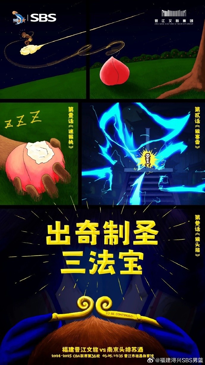 出奇制圣！常規(guī)賽第三階段明晚鳴鑼開戰(zhàn)