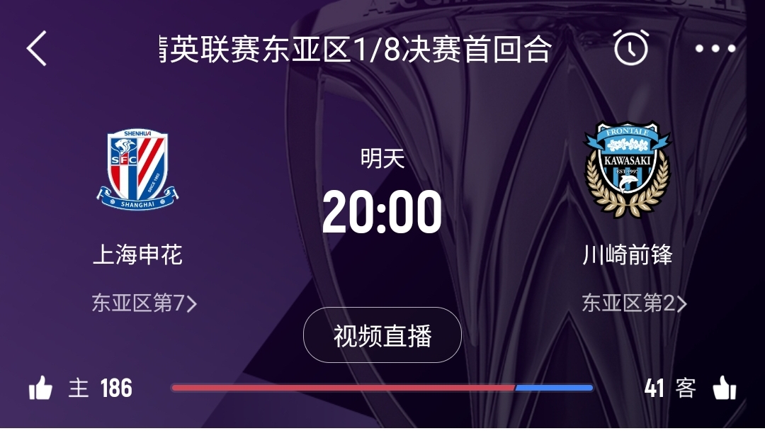 中超僅領(lǐng)先泰超0.7分！海港首回合告負，申花明日20點主場戰(zhàn)川崎