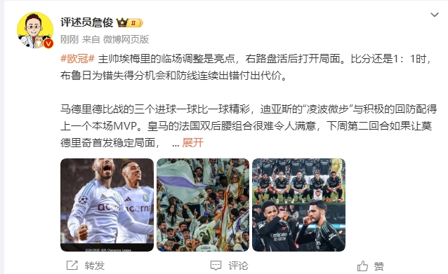 詹?。厚R德里德比一球比一球精彩 阿森納“梅超風(fēng)”刮得特別兇