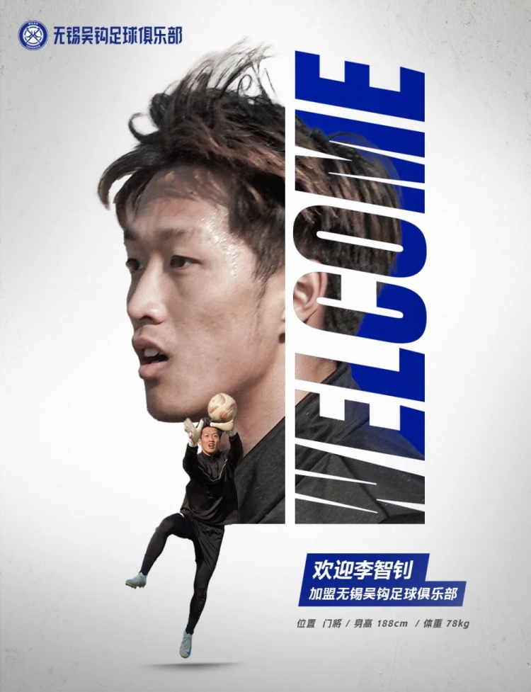 李智釗、魯曜輝、胡嘉祺加盟無錫吳鉤！我們一起并肩為無錫而戰(zhàn)！