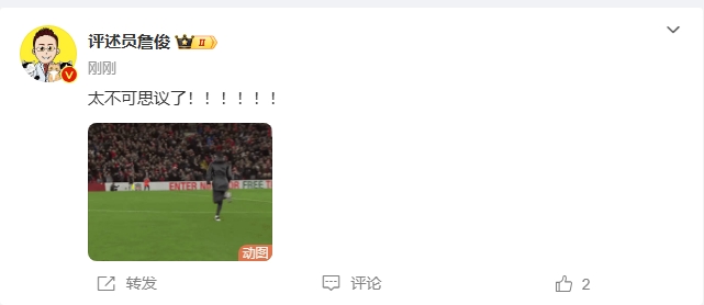 反殺巴黎！詹俊發(fā)文感嘆：太不可思議了?。。。。。????！