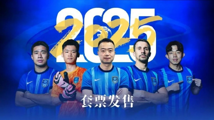 公告 | 南通支云2025賽季套票正式發(fā)售！