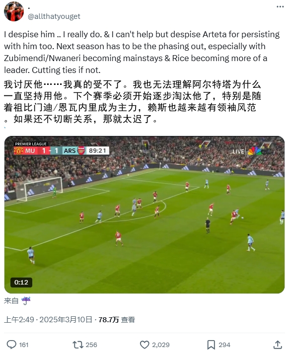 逆天！厄德高比賽末尾搞笑操作惹怒槍迷：必須開始逐步淘汰他