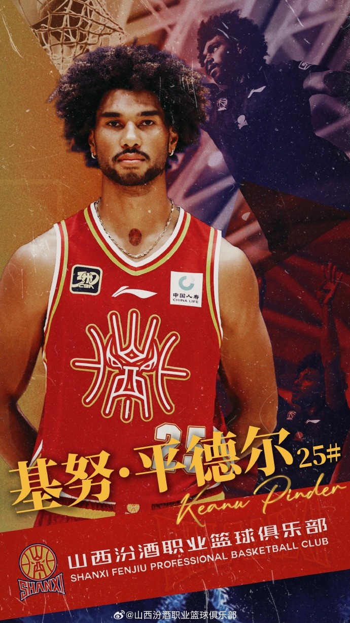 第10個外援！山西男籃官方：歡迎基努-平德爾加盟球隊