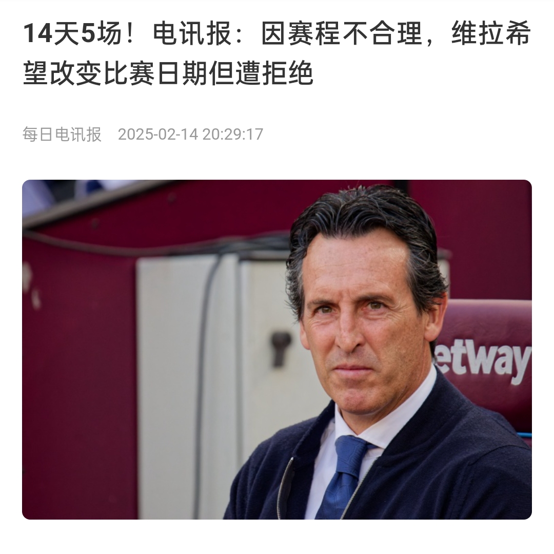 并非只有皇馬，天下苦賽程久矣！各大聯(lián)賽球員主帥近年紛紛抱怨