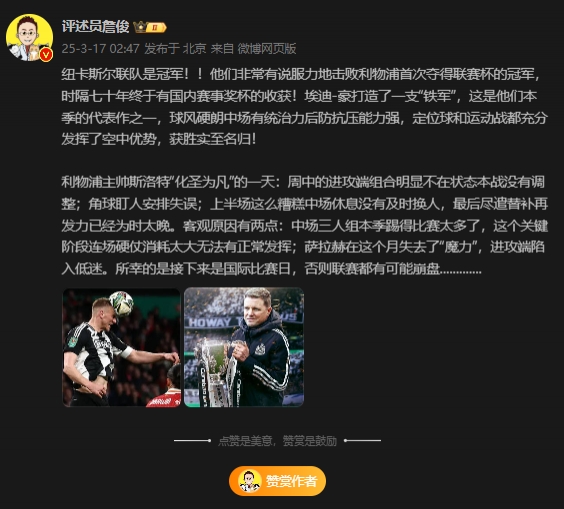 詹俊：斯洛特化圣為凡 所幸后面是國際比賽，否則聯(lián)賽都可能崩盤