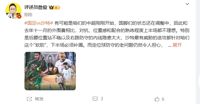 詹?。荷程赝{進攻都在針對我們軟肋，請伊萬及時換人調整！