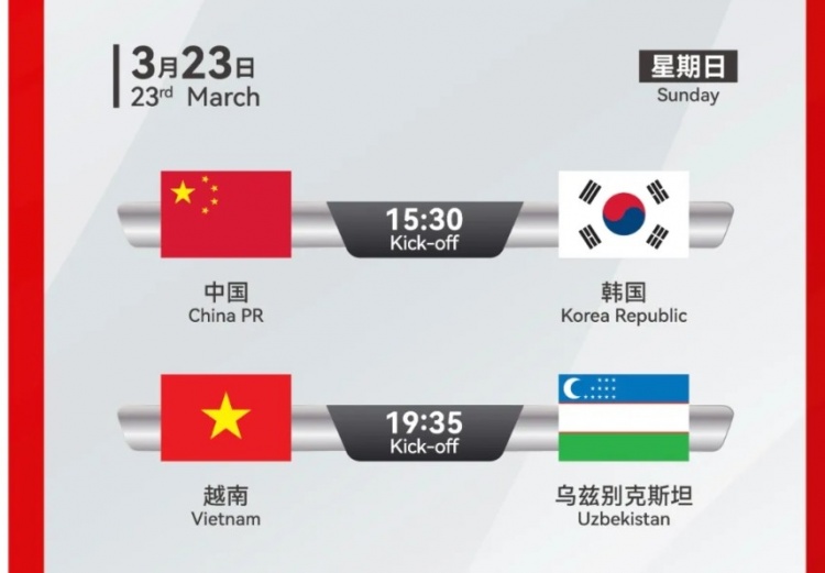 韓國U22隊1-1絕平越南U22隊，23日15點30分對陣中國U22隊