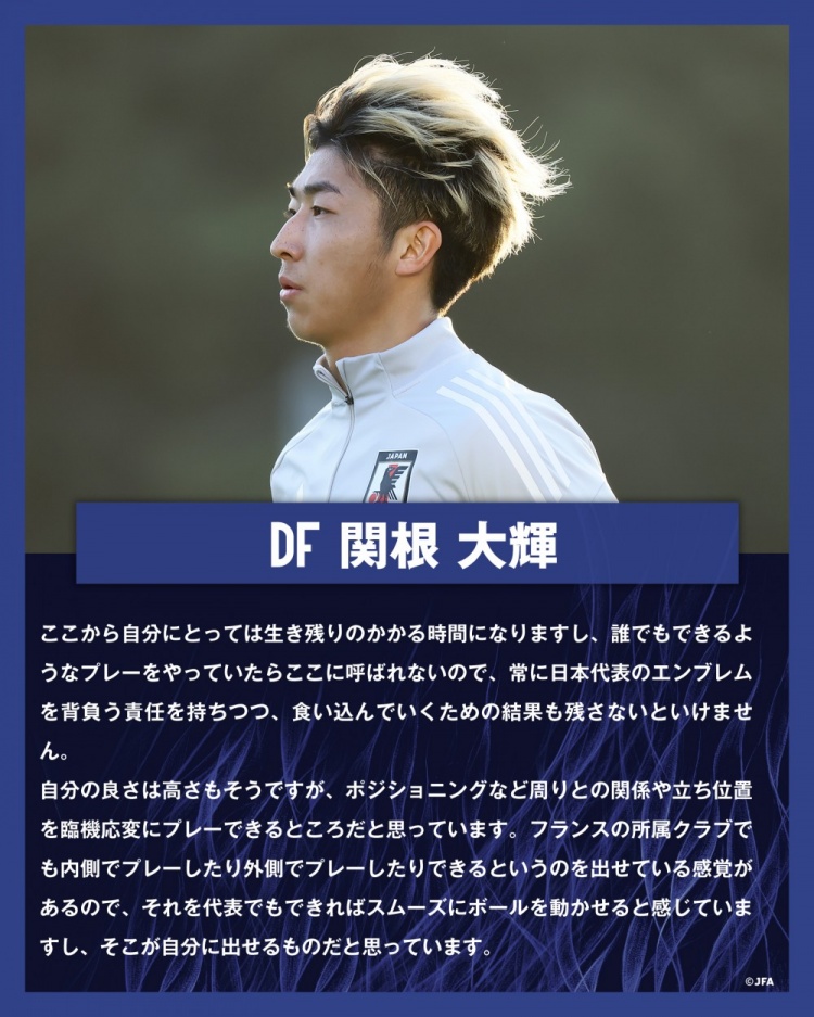 關(guān)根大輝：在日本隊表現(xiàn)平平無奇是不夠的，接下來是生存競賽時間