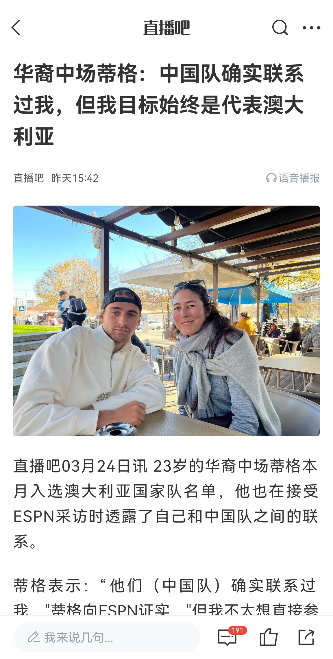 此前國(guó)足有意歸化！澳大利亞華裔中場(chǎng)首發(fā)出戰(zhàn)國(guó)足，迎國(guó)家隊(duì)首秀