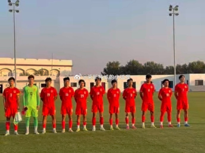中國(guó)U17國(guó)少0-1不敵朝鮮U17，遭遇熱身賽兩連敗