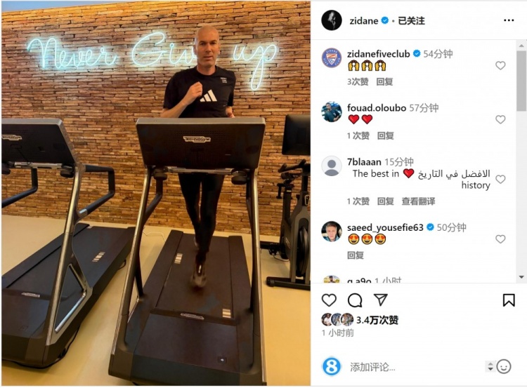何時(shí)出山？齊達(dá)內(nèi)社媒曬跑步機(jī)健身照片
