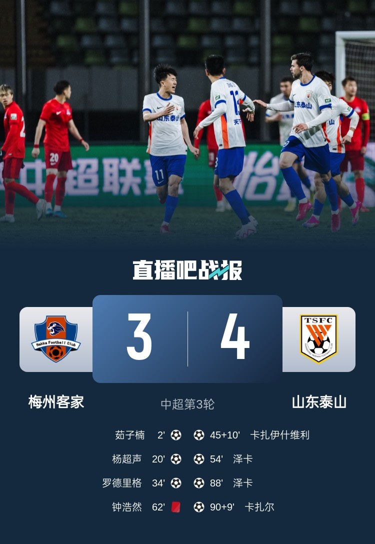 舊將王偉：我大梅州也忒慘了，3-0被逆轉(zhuǎn)的幾率得多低啊