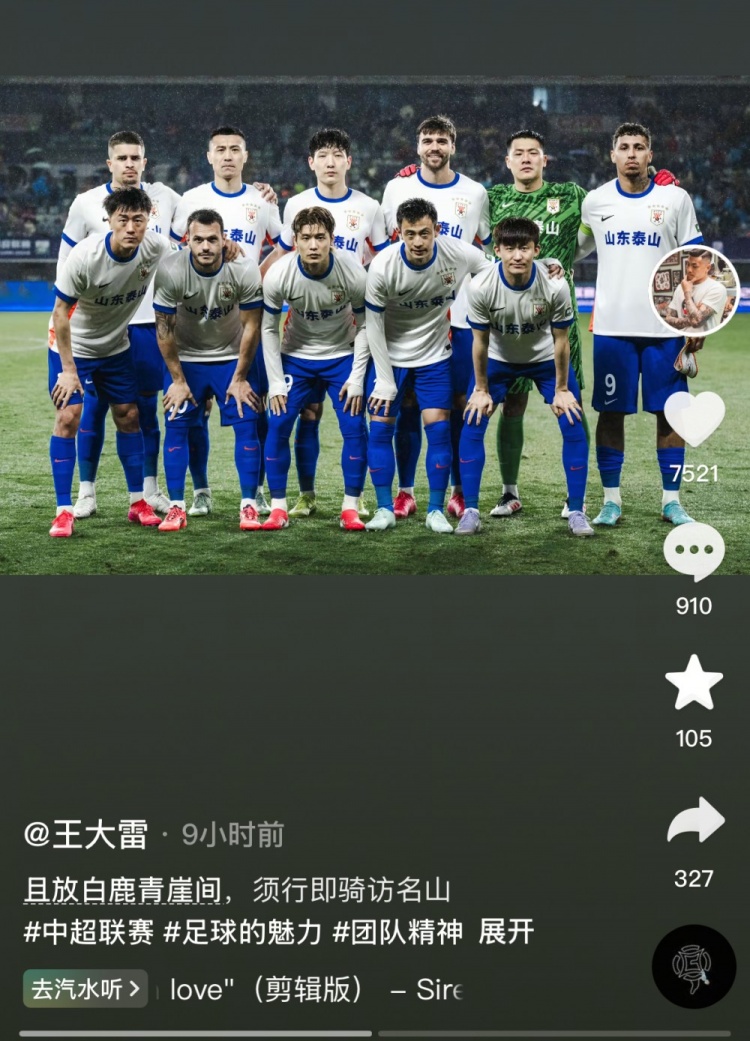 讓三追四，王大雷曬賽前合影：且放白鹿青崖間，須行即騎訪名山