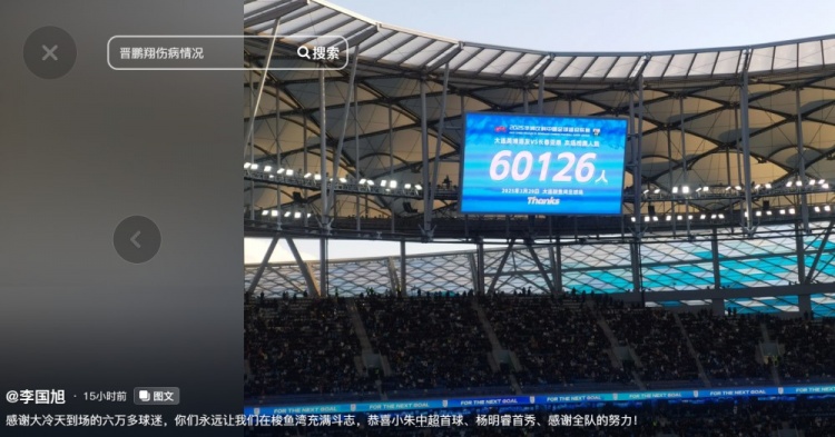 李國(guó)旭發(fā)文：恭喜朱鵬宇中超首球、楊銘銳首秀，感謝全隊(duì)的努力