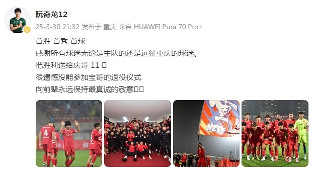 阮奇龍：把勝利送給吳慶，很遺憾沒能參加于大寶的退役儀式